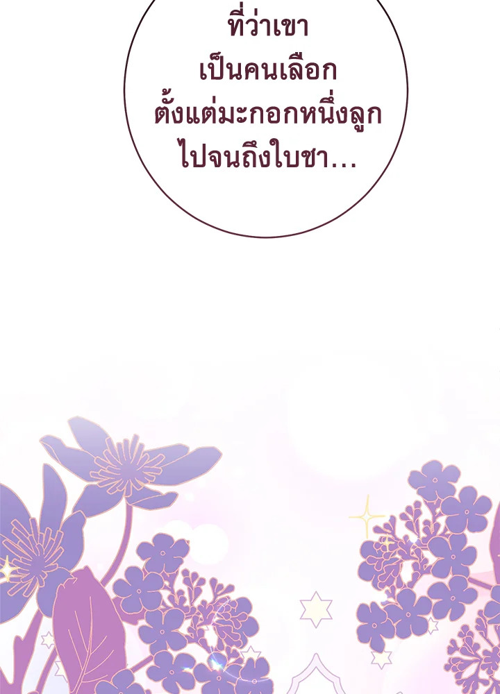 Marriage of Convenience 31 048